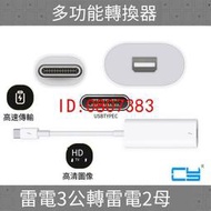 CY雷電3接口Thunderbolt 3轉Thunderbolt 2母雷電二轉接線轉接器40Gbps【批發】