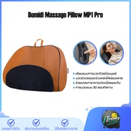 Bomidi Massage Pillow MP1 Pro หมอนนวด เลียนแบบการนวดด้วยมือมนุษย์ ประคบร้อนพร้อมการนวดแบบ 3D สองทิศ