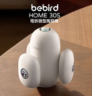 bebird - Bebird Home 30S│無線智能可視採耳棒│耳挖│耳道清潔棒│耳勺│掏耳│採耳│蜂鳥 R1+│APP視像掏耳棒│最新款