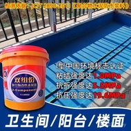 Universal Fish Pond Bathroom Roof Roof Waterproof Coating Wholesale Waterproof Coating K11 Waterproo