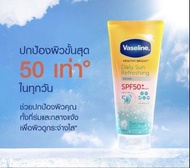 Vaseline healthy bright SPF50+++ Extra cooling凡士林亮白超冰涼清爽防曬露275ml🌞🧴💦✨New✨🇹🇭購自泰國