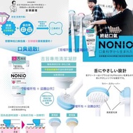 日本 Lion 獅王 NONIO 舌苔清潔套裝(舌苔刷＋舌苔清潔凝膠)