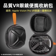 Taiwan Shipping Apple vision pro Storage Bag VR Glasses Handbag Box Head Display