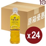 麒麟 [日本直送]-午後紅茶 - 檸檬茶(樽裝) - 原箱 500亳升 (新舊包裝隨機發送)  [到期日: 2026年06月]