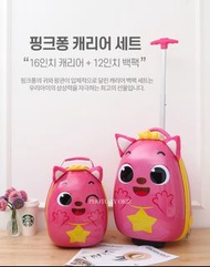 PinkFong 兒童立體背包+行李箱套裝