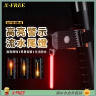 DG Running Water Red Light Warning Light X-FREE Bicycle Night Riding Tail Light Bicycle Direction Li