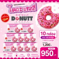 Donutt Brand ดูแลรูปร่างอย่างเป็นธรรมชาติด้วย ไดอะแทลลี่ ตราโดนัทท์   ( 10 แคปซูล/ กล่อง)