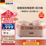 Valley（GUGE）[2023Flagship New]German Double Liner Low Sugar Rice Cooker Electric Pressure Cooker Two-in-One Cooking Soup Household Multi-Functional Double-Pot Integrated Pressure Cooker Dual-Purpose Pot GB91（Rice Cooker+Electric Pressure Cooker）2L+2.5L