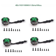 BOGIRC 1103 1104 มอเตอร์ไร้แปรงถ่าน 11000/8500/8000/7200/4300KV 1.5 มม.เพลาสำหรับ MINI RC FPV แข่งโด