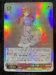 【小皮的店】WS 五等分的新娘 五等分の花嫁 手工同人卡 中野五月 亮面閃卡《簽卡 簽名卡》