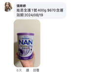 能恩全護1號