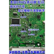 D3741 HC74Q TL555Q Suitable for Honda CRV Instrument Pointer Flashing Screen Flashing Backlight No C