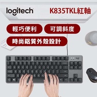 羅技 Logitech K835TKL 有線鍵盤 黑色 紅軸 920-009983