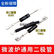 ♞,♘,♙Suitable for Gransmy Microwave Oven Diode Single CL01-12 Universal High Pressure Diode T3512HVM