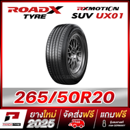 RDX-ROADX 265/50R20 ยางรถยนต์ขอบ20 รุ่น RX MOTION SUV UX01 x 1 เส้น (ยางใหม่ผลิตปี 2025) 265/50R20 O