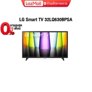 [ผ่อน0% 6ด.]LG SMART TV 32LQ630PSA/ประกัน1y