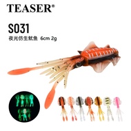 TEASER【S031】4 Pcs 2g 6cm UV Soft Squid Jig Lures Simulation Octopus Bait for Sea Fishing