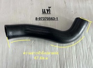 💥แท้ห้าง💥ท่ออินเตอร์ 4JJ  D-MAX 06  ISUZU I111