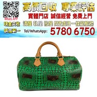 【港珍軒】實體店鋪 免費評估：lv綠色塗層帆布經典老花草間彌生系列手袋 ，名牌手袋 手袋 舊手袋 腰包 斜挎包 水桶包 LV 手提包 二手手袋 LV腰包 阿瑪尼Armani 寶格麗BVLGARI 巴黎