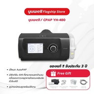 CPAP เครื่องช่วยนอนกรน ปรับแรงดันอัตโนมัติ (Auto CPAP) Yuwell รุ่น YH-480 ประกันศูนย์ไทย 3 ปี