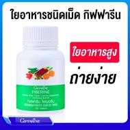 Fiberine Giffarine Dietary Supplements Fiber Tablet Foods Excrete