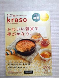 香港不易買到的可愛雜貨 kraso Japan magazine 日本雜誌