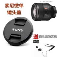 Suitable for Sony FE 85mm F1.4GM Full Frame Micro Single Fixed Focus G Master Lens Cover A7R Protect