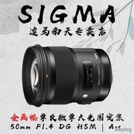 工廠直銷適馬50mm f1.4 DG HSM Art 全畫幅大光圈人像定焦鏡頭E卡口L卡口