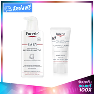 Eucerin Baby Set (Omega Cream 50ml + Baby wash and Shampoo 400ml) ยูเซอรีน เบบี้ เซ็ท (โอเมก้า ซูทติ้ง ครีม 50มล + เบบี้ วอช แอนด์ แชมพู 400มล)