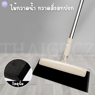 R66 Water Broom Floor Squeegee 180 Degrees