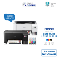 เครื่องปริ้น Printer Epson EcoTank L3210 , L3216 3 IN 1 ปริ้น สแกน ถ่ายเอกสาร มาแทน L3110 พร้อมหมึกแท้ 1 ชุด ประกันศูนย์ 2 ปี