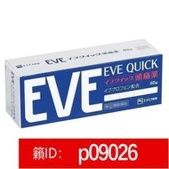 【全館免運】eve日本原裝進口止疼片頭痛牙痛生理痛神經痛A錠白兔制 40粒盒