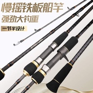 JIGGING SOLID CARBON ROD