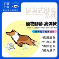 [More Pet Universe] Dog Shoes/Dog Shoes/Pet Foot Cover/Puppy Cover/Pet Shoe Cover/Dog Shoes