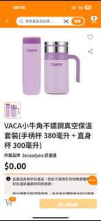 VACA小牛角不鏽鋼保溫杯