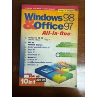 Second-Hand Windows 98 & Office 97 All-in-One Book