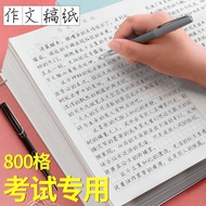 Composition Paper Manuscript Paper Students Use Manuscript Paper 400 Grid Paper College Entrance Exa