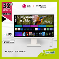 LG - 32 吋 32SR83U-W MyView 4K 超高清 IPS 智能顯示器，配備 webOS (行貨3年保養)