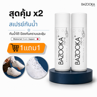 BAZOOKA SPRAY สเปรย์เคลือบกันน้ำรองเท้า ป้องกันสิ่งสกปรกจากของเหลว สูตรจากญี่ปุ่น (1แถม1)