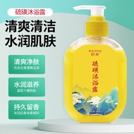 硫磺沐浴露 400ml | Sulfur Body Wash 400ml | Mandian Sulfur 400ml
