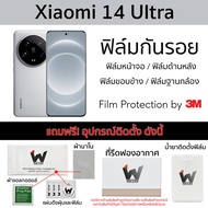 ฟิล์มกันรอย Xiaomi 14 Ultra / 14Ultra / Xiaomi14 Ultra ฟิล์มรอบตัว ฟิล์มหลัง Skin Protection ฟิล์มกล้อง ฟิล์มมือถือ