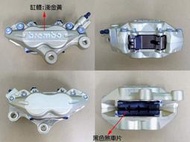 光陽原廠零件專賣 G6 雷霆 RACING 雷霆S BREMBO版 原廠前卡鉗 前煞車卡鉗 前碟煞卡鉗 分泵 LFB6