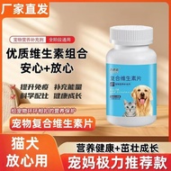 Vitamin cat dog compound dog nutrition supplement20251118