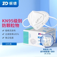 振德（ZHENDE）KN95防护口罩3D立体四层防护非独立包装成人儿童一次性防尘口罩 C型KN95独立12只/盒