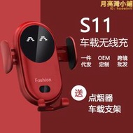 s11車載無線充 15w快充手機充電器 自動紅外感應 