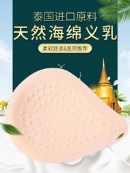 Natural sponge prosthetic breast prosthesis for women after mastectomy surgery women's bra pad