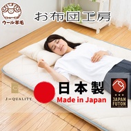 Japan Original Imported Japanese Style Tatami Foldable Mattress Wool Extra Thick Single Double Person Floor Bed and Room Compress Cloth