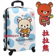 《補貨中缺葳爾登》 Rilakkuma 拉拉熊旅行箱 懶懶熊28吋硬殼PC鏡面360度行李箱亮面登機箱5035藍色28吋
