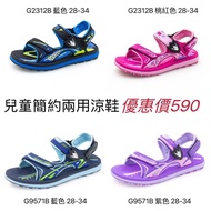 [Big Foot ㄚ Shipped From Taiwan] GP Taiwan Children Simple Dual-Use Slippers Multicolor Waterproof A