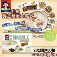 預訂12月尾-台灣桂格無糖黃金蕎麥多穀飲(1盒50入)